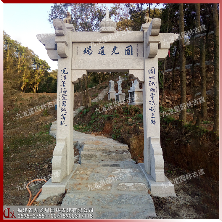 石雕簡易牌坊