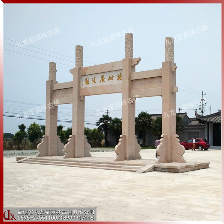 石雕簡易牌坊