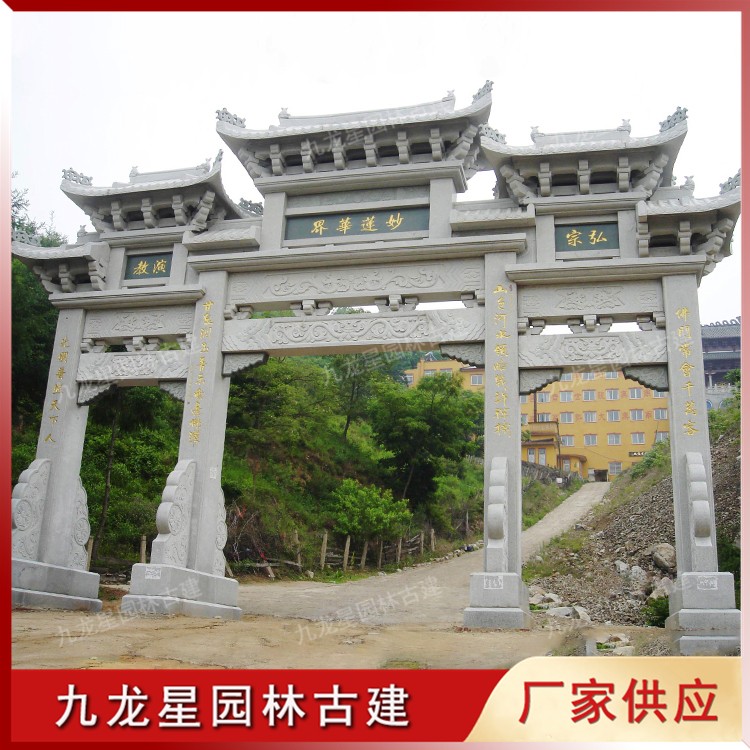1620031318498536.jpg 寺廟山門石牌坊圖片