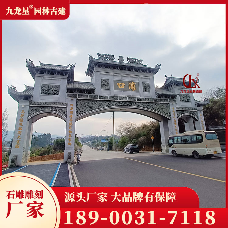 農村石牌坊圖片