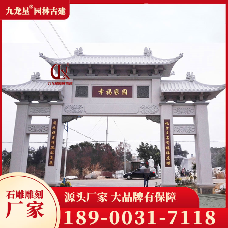 1700297760565298.jpg 農村石牌坊圖片