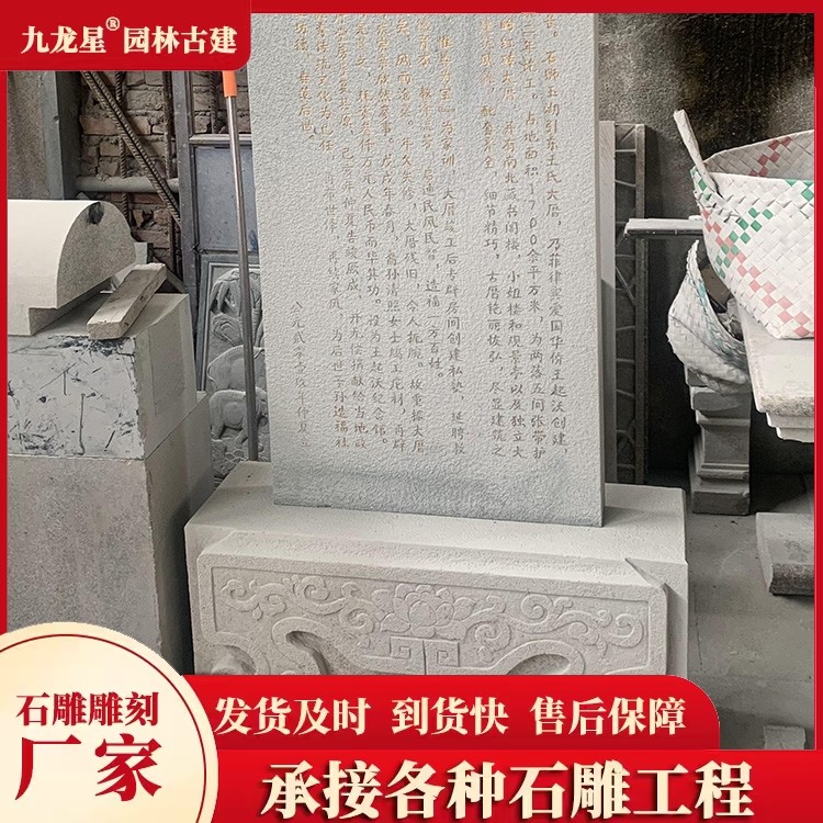 寺廟宗祠花崗巖石雕功德芳名碑 古屋頂石雕功德碑 惠安手工雕刻戶外耐風化石碑